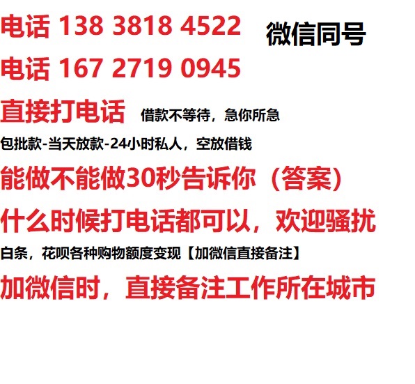 深圳借钱上门放款|深圳线下个人借贷周转|深圳私人放款联系方式